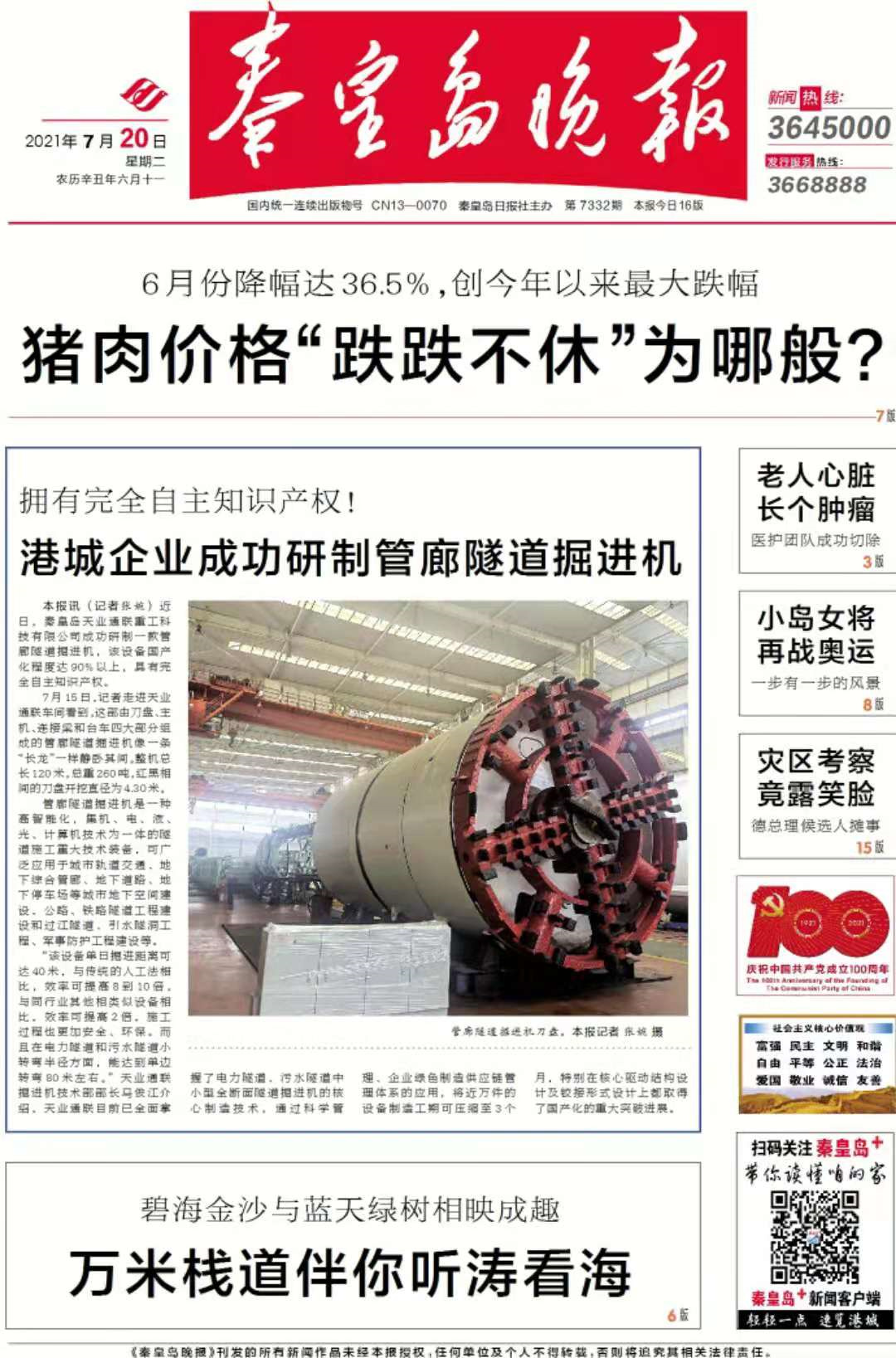 ca88手机客户端(安卓/苹果)CA88会员登录入口